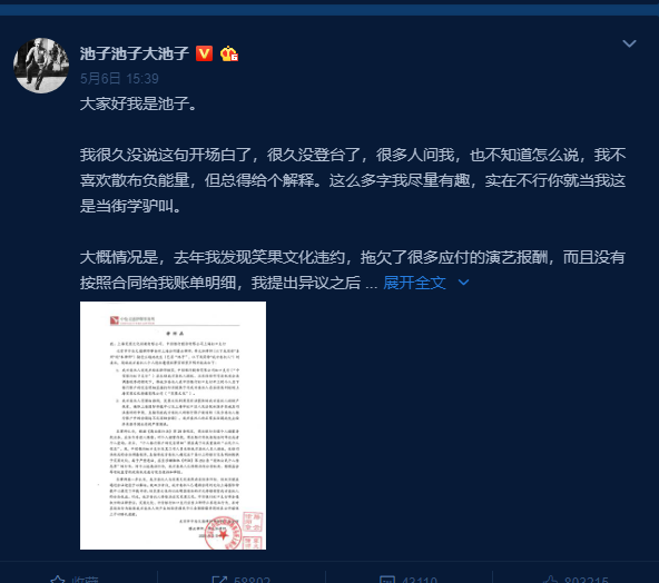 正保會計網校