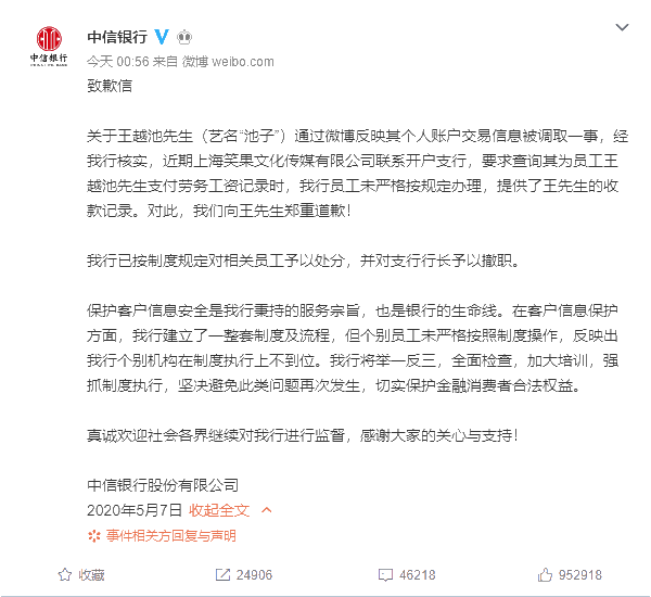 正保會計網校