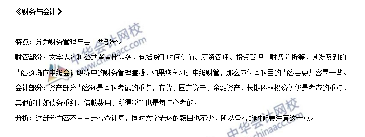 報考稅務師后的三個錯覺：我懂了 我明白 我能過！