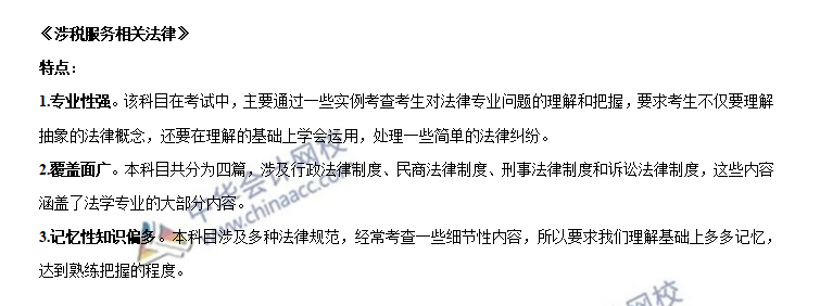 報考稅務師后的三個錯覺：我懂了 我明白 我能過！