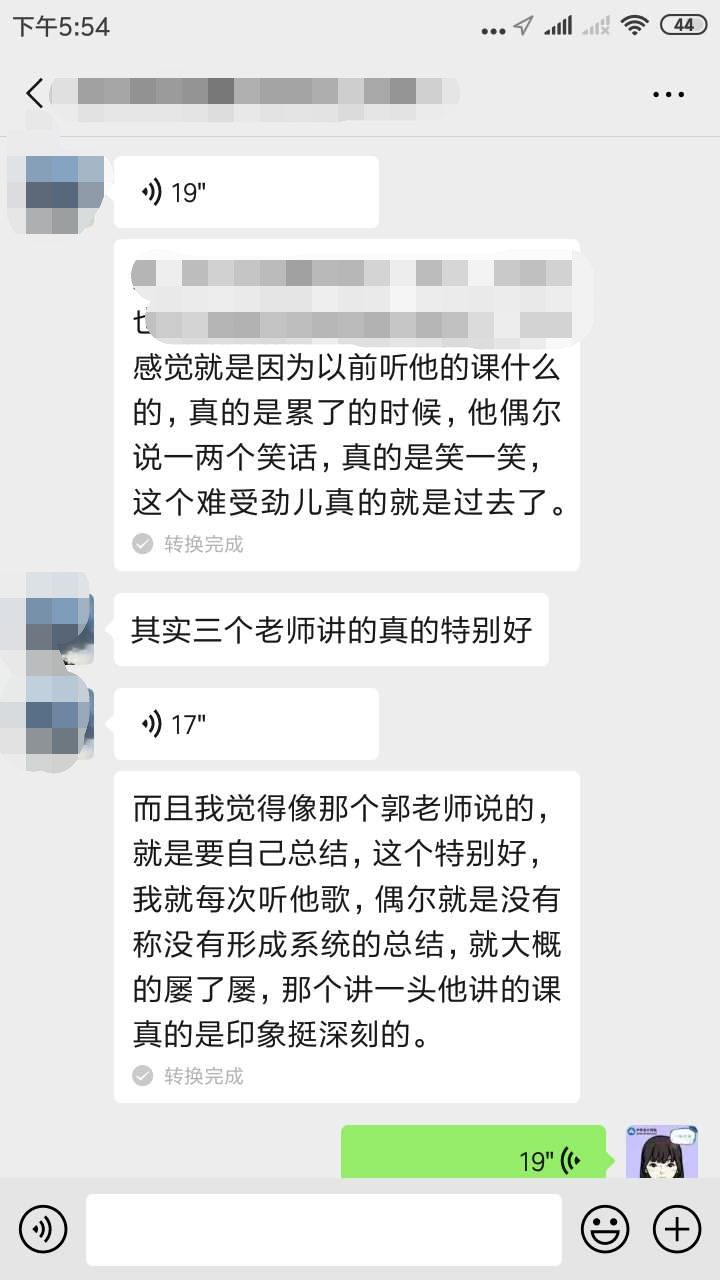 距中級考試還有4個月| 那些報了VIP班的考生都怎么樣了？