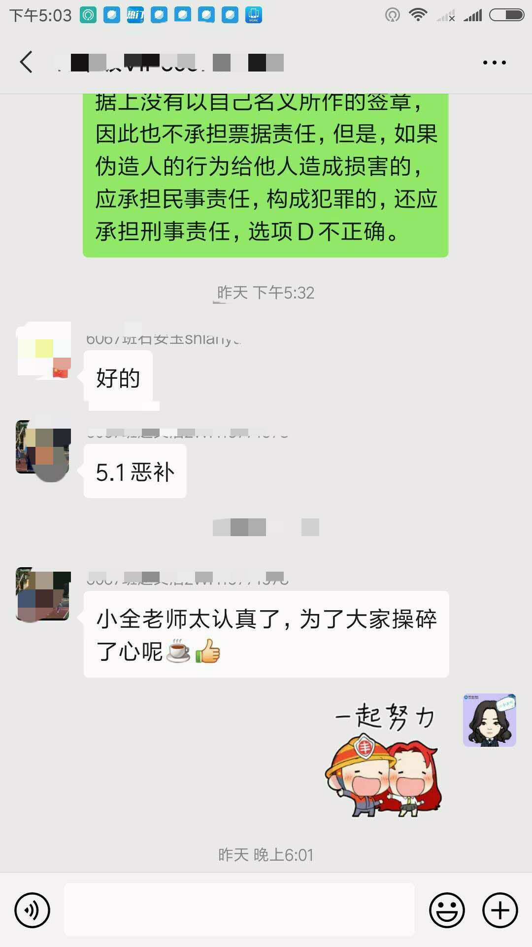 距中級考試還有4個月| 那些報了VIP班的考生都怎么樣了？