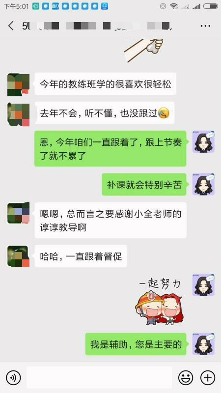 距中級考試還有4個月| 那些報了VIP班的考生都怎么樣了？