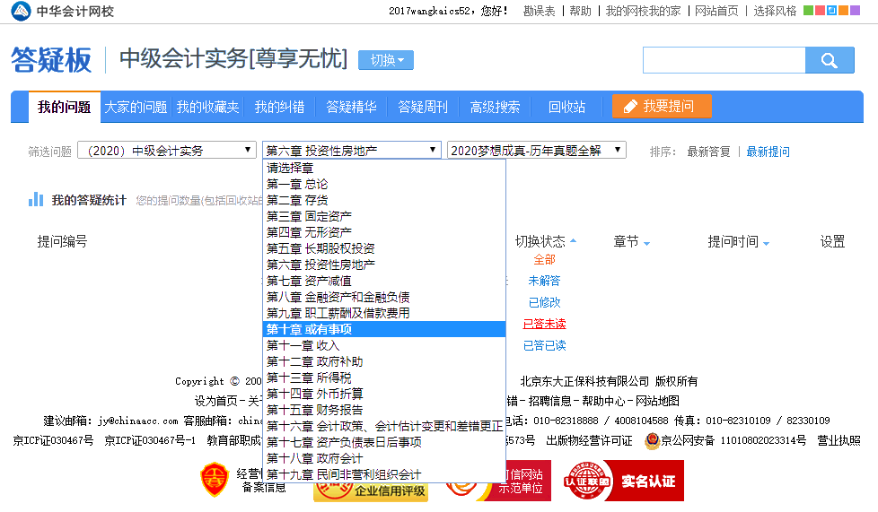 【揭秘】中級(jí)會(huì)計(jì)尊享無(wú)憂班到底“尊享”些什么讓你拿證“無(wú)憂”？