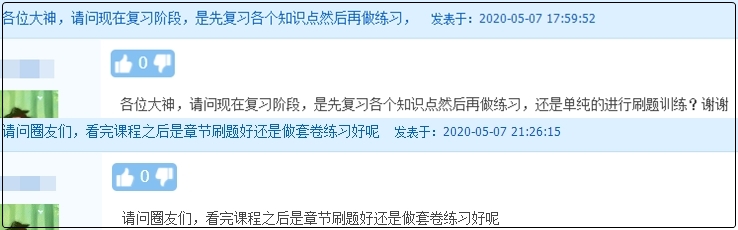 現階段該如何復習初級會計？看知識、刷題、做套卷？