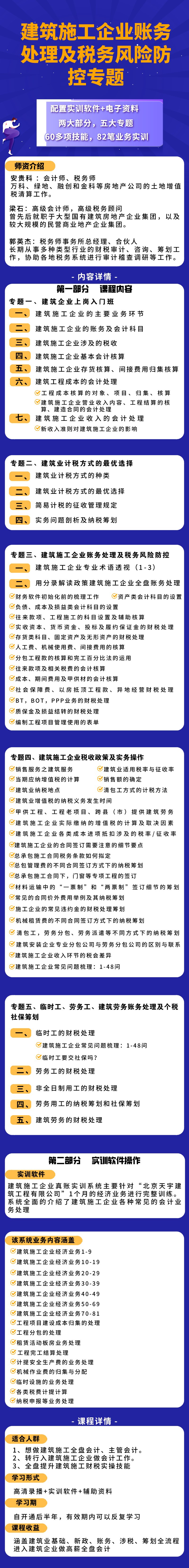 建筑施工企業(yè)的十大涉稅風(fēng)險，趕快來看盡量避免！