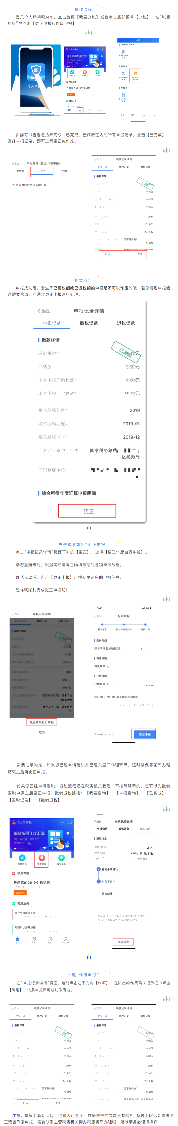 正保會計網校