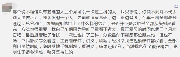 感恩母親節(jié)！寶媽備考中級經(jīng)驗合集奉上！