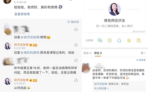 【安利】中級會計職稱經(jīng)濟(jì)法的寶藏老師張倩  藏不住啦！