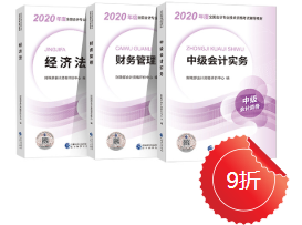 備考中級會計職稱 是多看教材呢 還是多看輔導書？