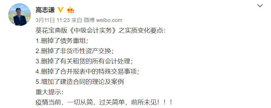 中級會計職稱好考嗎？預計今年會難嗎？
