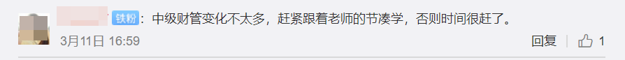 中級會計職稱好考嗎？預計今年會難嗎？