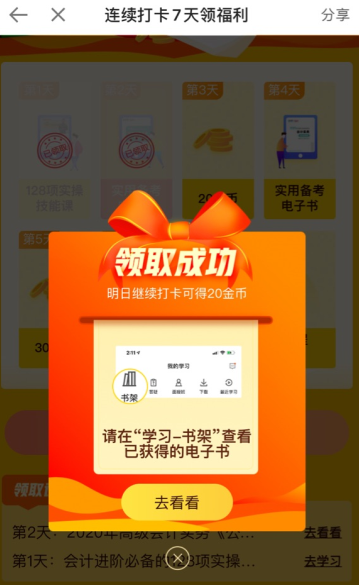 有人已經領到高會公式大全電子書啦 你還要等嗎？