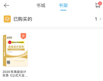 有人已經領到高會公式大全電子書啦 你還要等嗎？