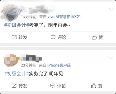 如果今天初級要考試...