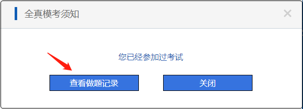 初級會計職稱萬人模考拍了拍初級考生 快來參加模擬考試！