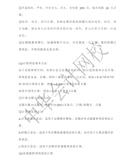 速領CPA漲分神器！幾頁紙搞定整本書！