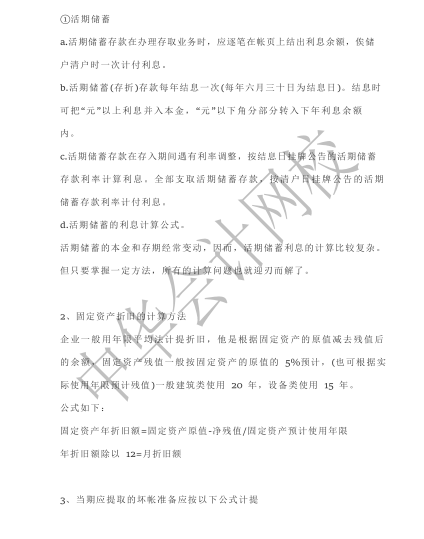 速領CPA漲分神器！幾頁紙搞定整本書！