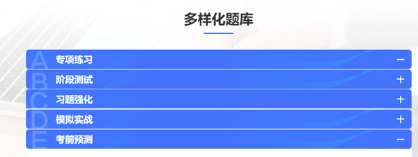 分章節還是混著做？中級會計財務管理備考時應該如何做題？