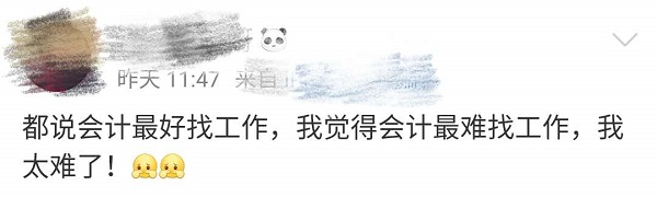 會(huì)計(jì)最難找工作？拿下中級(jí)會(huì)計(jì)證書 這些崗位正虛位以待！
