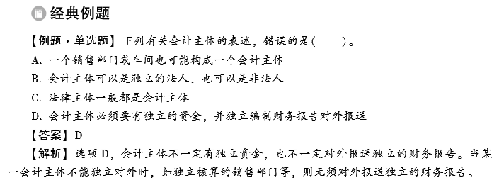 資產評估相關知識經典例題01