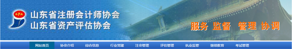 重磅消息！山東注會(huì)考試報(bào)名人數(shù)首破十萬(wàn)大關(guān) 