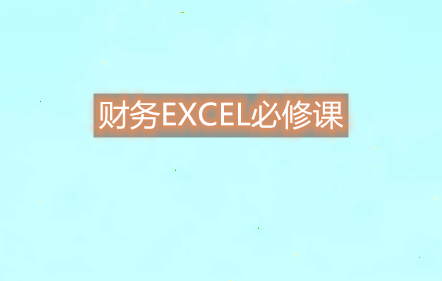 正保會計網校