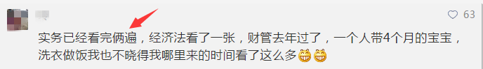 中級備考三科剛剛開始 一天聽課多少小時課？