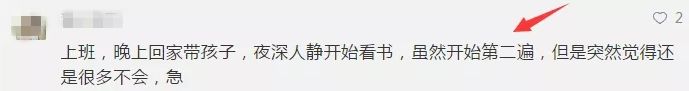 中級備考三科剛剛開始 一天聽課多少小時課？