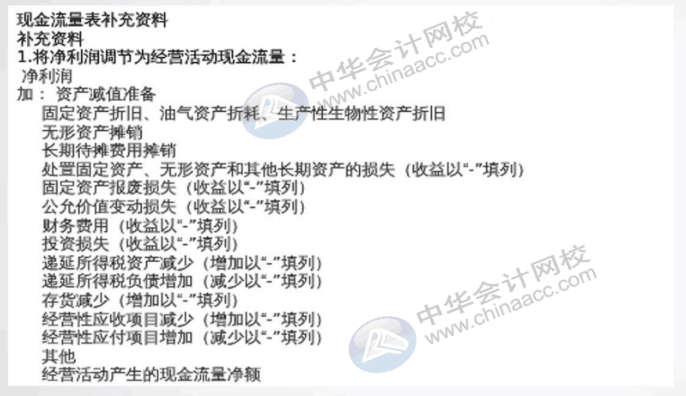 手把手教你編完現金流量表，老板：太贊了
