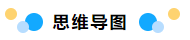 真讓人頭大！學習中級會計職稱這么長時間了 學了就忘怎么辦？