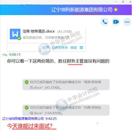 如何從基層會計崗位晉升到財務主管、財務經理？