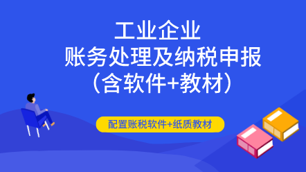 工業企業