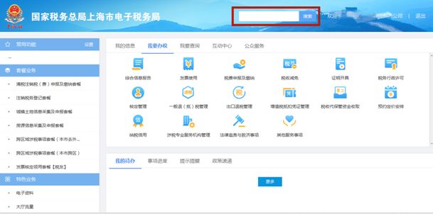 怎樣在電子稅務局辦理稅務注銷？圖文詳細操作步驟！