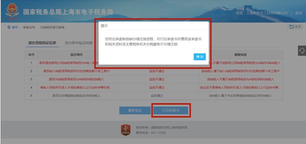 怎樣在電子稅務局辦理稅務注銷？圖文詳細操作步驟！