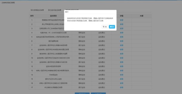 怎樣在電子稅務局辦理稅務注銷？圖文詳細操作步驟！