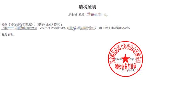 怎樣在電子稅務局辦理稅務注銷？圖文詳細操作步驟！