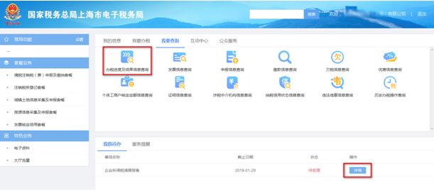 怎樣在電子稅務局辦理稅務注銷？圖文詳細操作步驟！