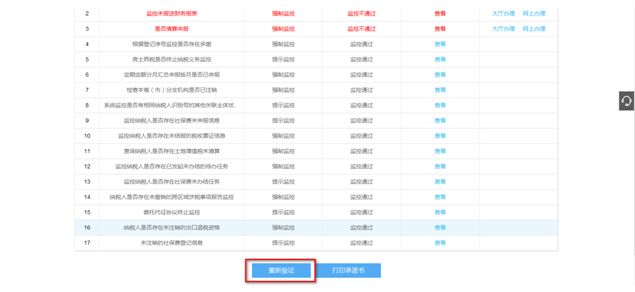 怎樣在電子稅務局辦理稅務注銷？圖文詳細操作步驟！