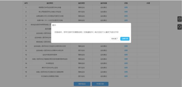 怎樣在電子稅務局辦理稅務注銷？圖文詳細操作步驟！