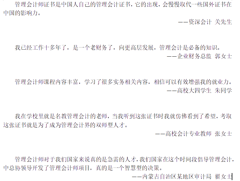 正保會計網校