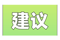 零基礎(chǔ)怎么備考2020初級(jí)經(jīng)濟(jì)師考試？有什么方法？