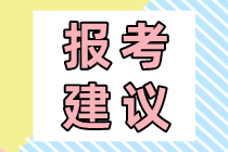 在校生備考2020年初級經濟師考試方法