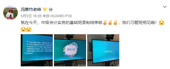 中級會計職稱課程進度更新提醒！這些老師進度條已拉滿！