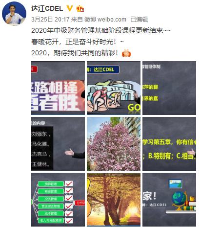 中級會計職稱課程進度更新提醒！這些老師進度條已拉滿！