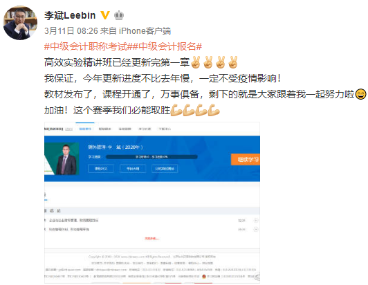 中級會計職稱課程進度更新提醒！這些老師進度條已拉滿！