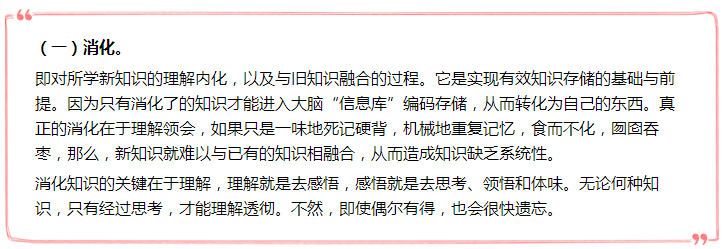 備考絕招亮出來  注會“四化學習法”助你復習效率火速上升！