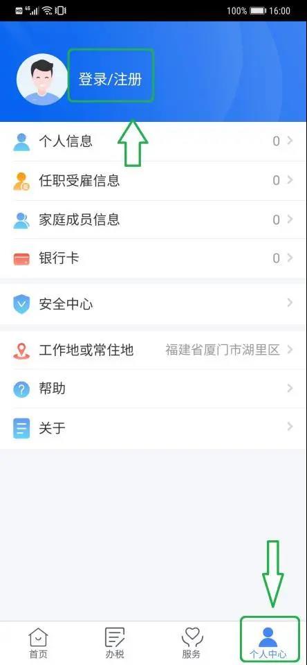 正保會計網校