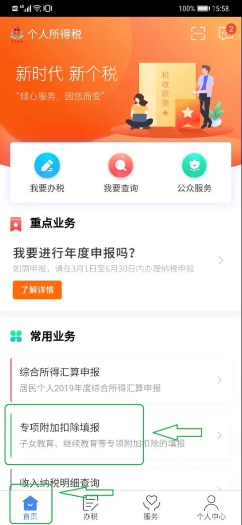正保會計網校