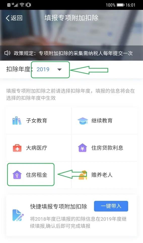 正保會計網校